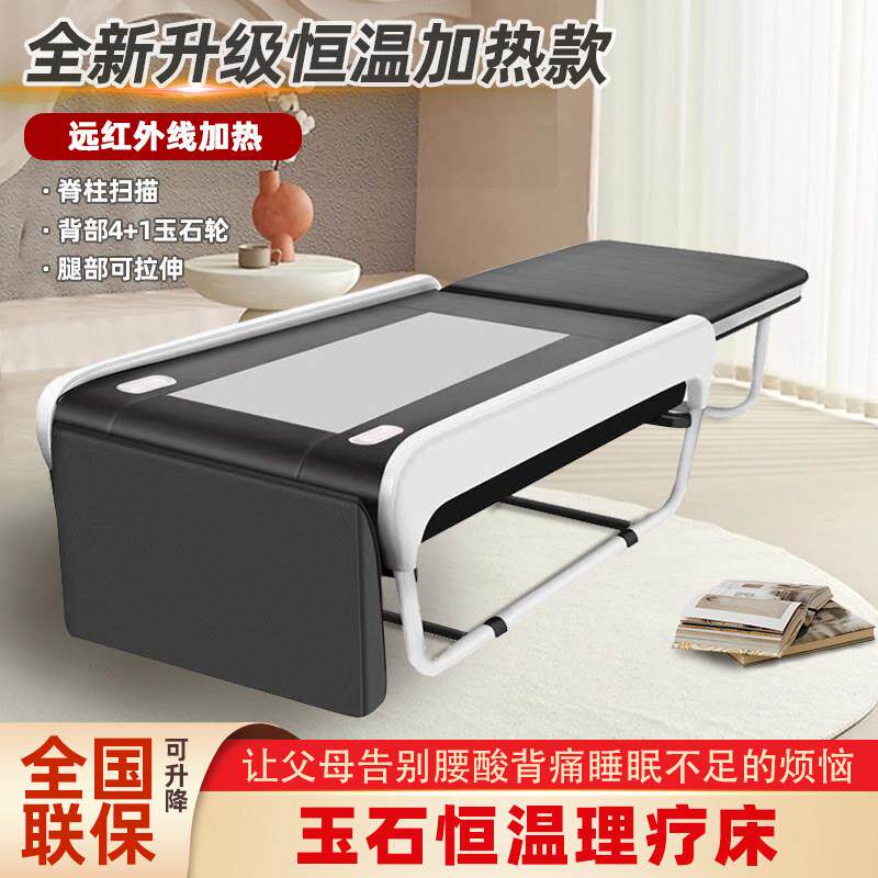 煜玺多功能温热理疗床远红外线热疗脊柱矫正玉石梳理床家用按摩床