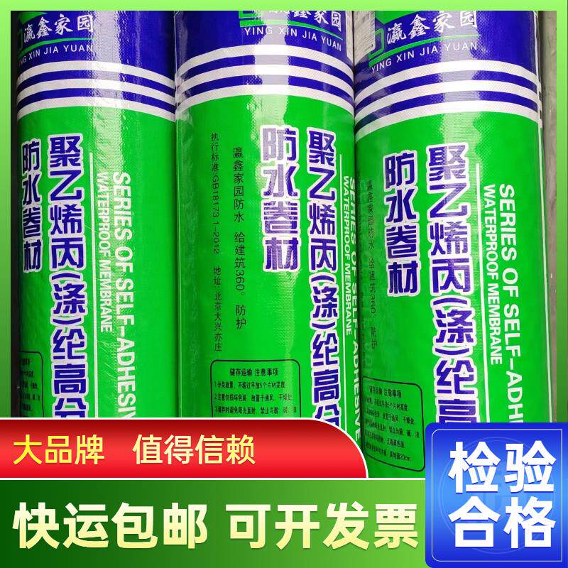 聚乙烯丙聚酯纤维合成高分子防水布屋顶防水材料丙纶防水卷材