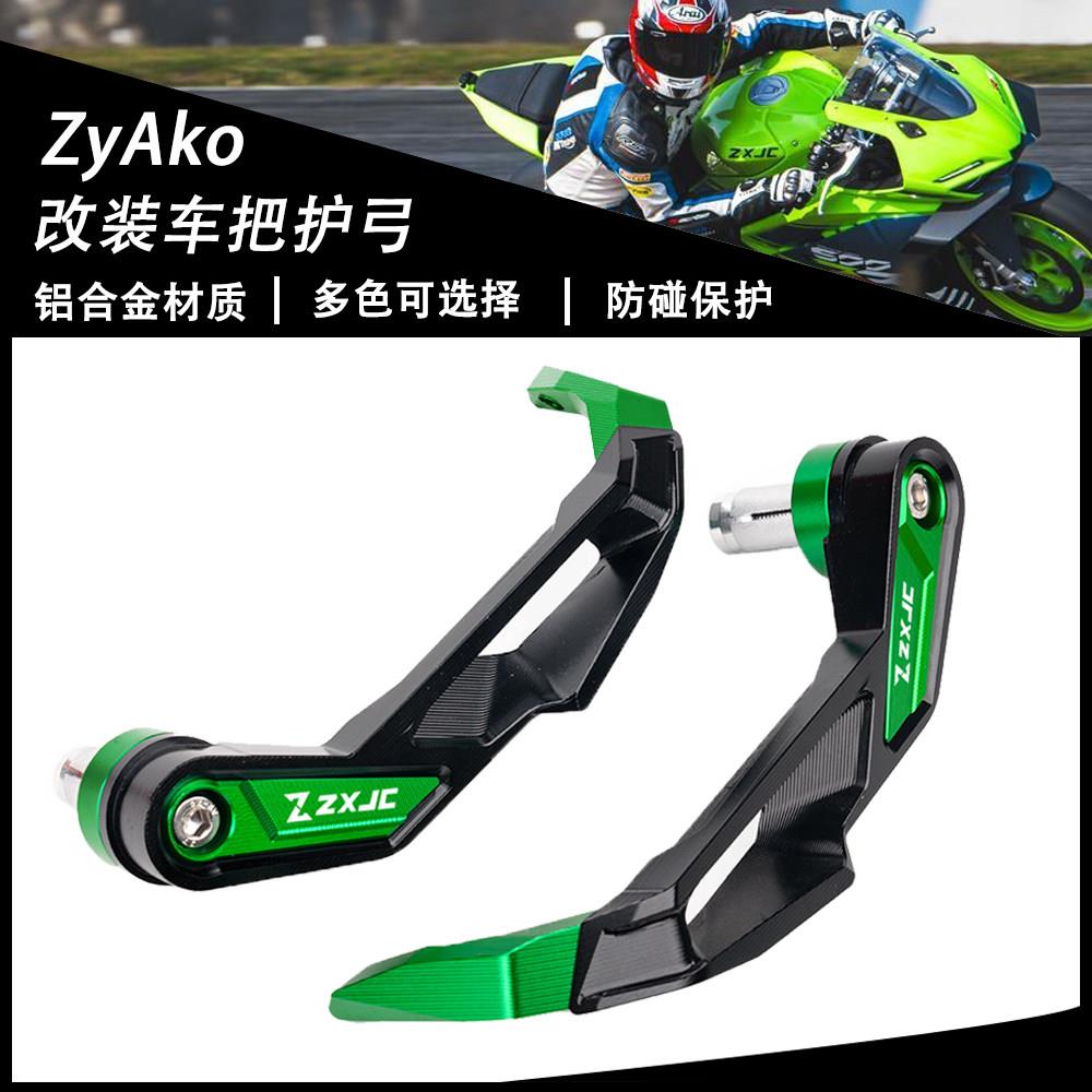 适用张雪500RR 改装机车手把护弓车把防摔护杆