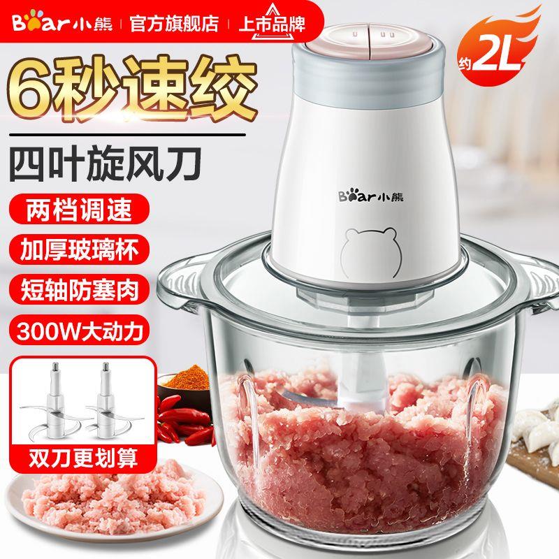 绞肉机家用电动多功能小型绞馅绞菜机切碎机搅肉蒜蓉料理机