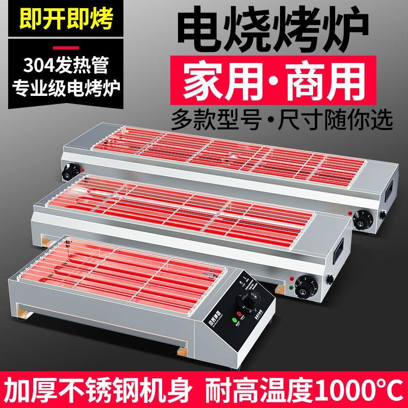 新型烧烤炉商用家用电烧烤炉二合一插电烧烤炉两用烤箱一体机