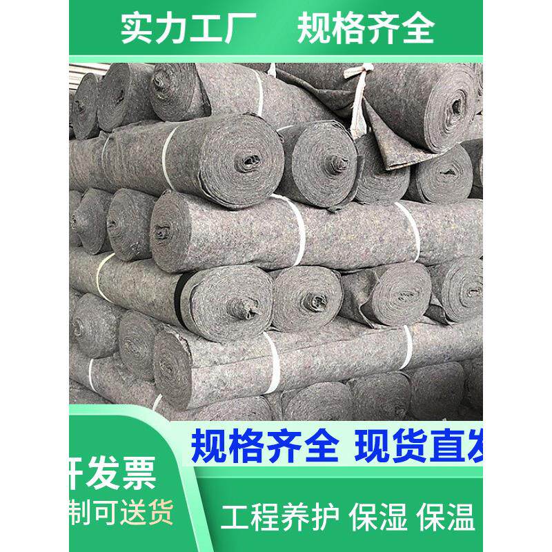 土工布加厚毛毡公路养护混凝土保湿工程布大棚保温隔热鱼塘护坡