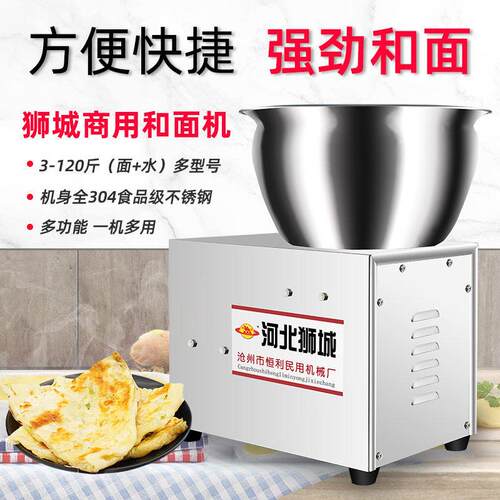 狮城不锈钢电动盆式和面机商用多功能拌面机搅拌机大中小型拌粉机