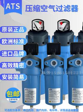 Ats压缩空气精密过滤器F0020 0021 0045 0046 0070 0125P/M/H/C