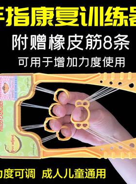 分指手部训练手力球握力器中风偏瘫锻炼手指力量儿童康复训练器材