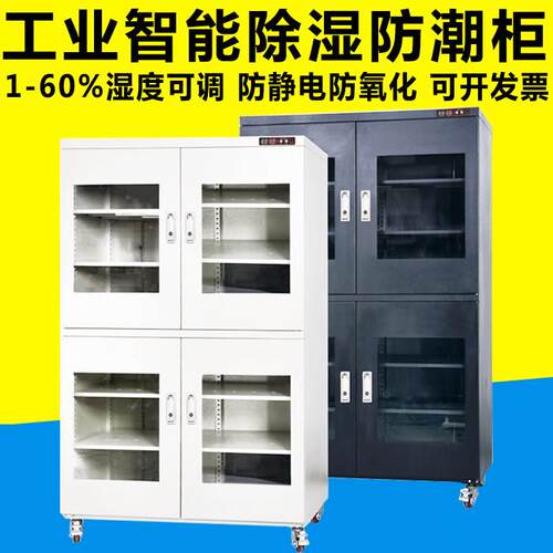 电子防潮柜IC晶圆干燥箱半导体芯片PCB元器件led干燥氮气除湿柜