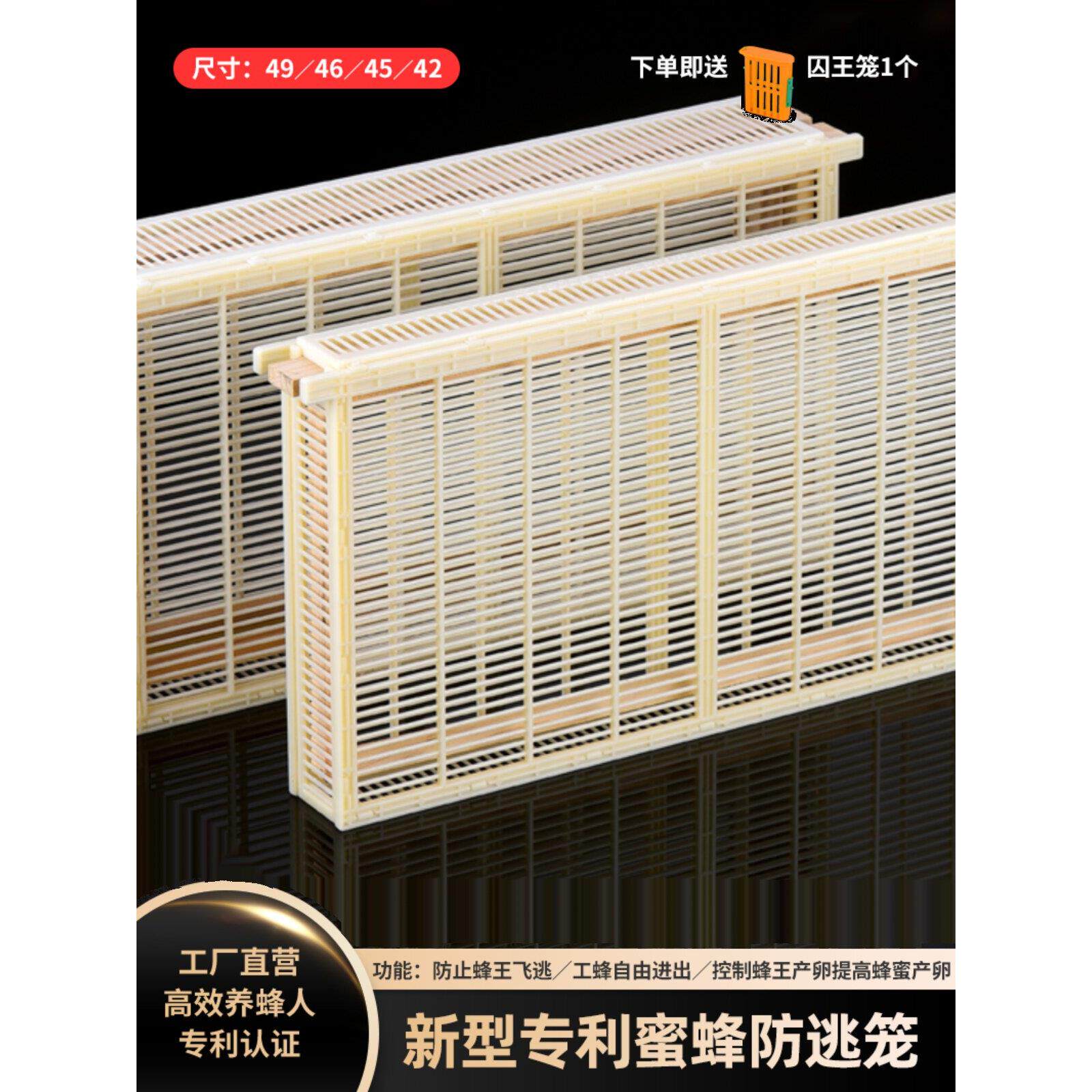 防逃双框隔王板控制器防逃片囚王笼隔王器中蜂土蜂蜂王产卵控制器