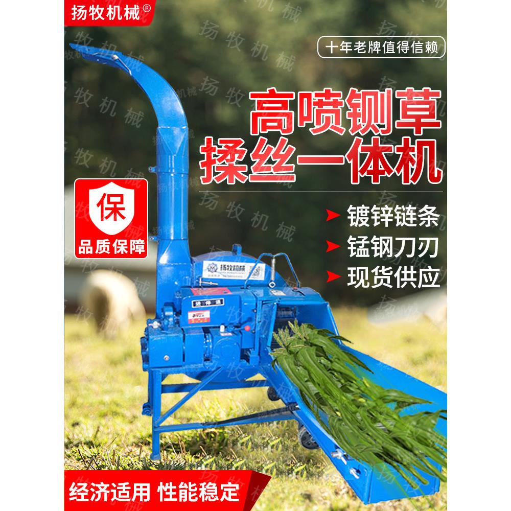 铡草机高喷切草粉碎机养殖用干湿两用猪草切碎机揉丝一体机碎草机