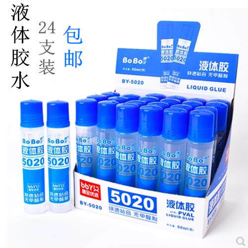 24支装包邮博宝5020胶水BOBO办公液体胶水高粘度合成胶水粘纸50ml