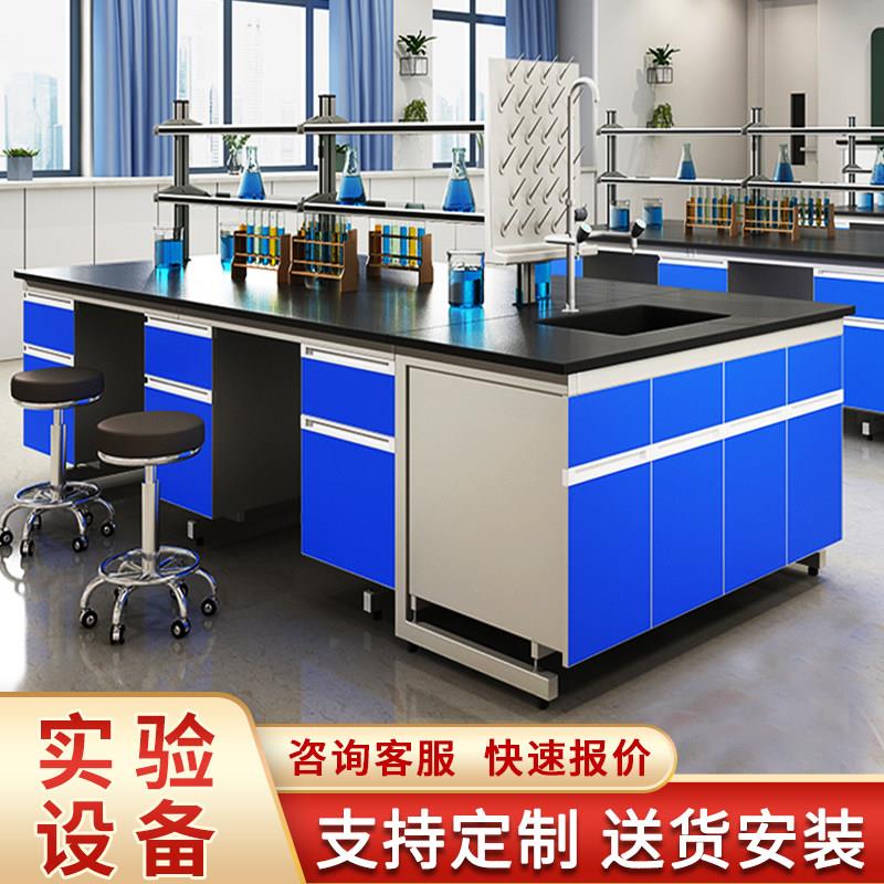 福建实验室工作台钢木实验台物理化学实验室边台试验台全钢实验台