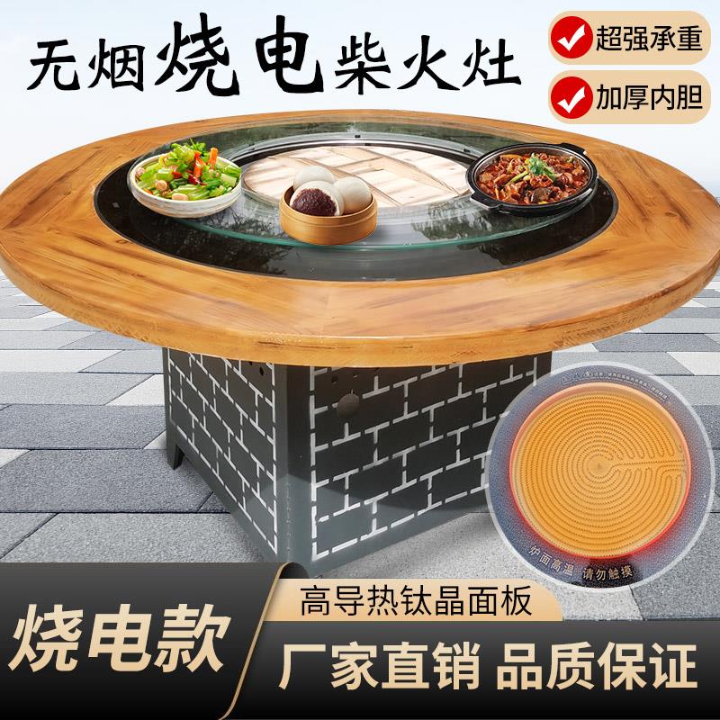 东北铁锅炖灶台桌烧电饭店商用电陶炉桌子柴火鸡桌子地锅鸡专用灶