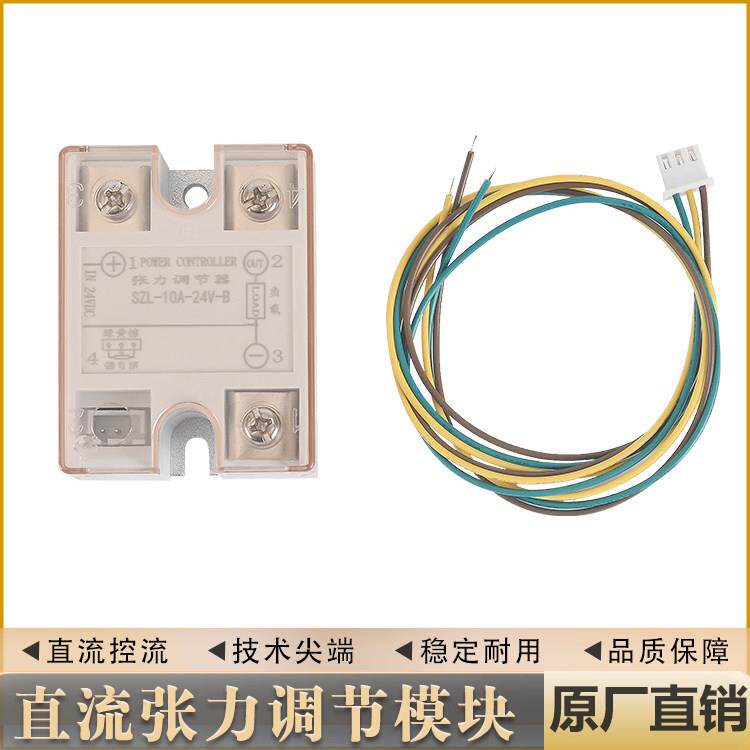 DC直流张力控制模块ZL-10A-24V调节器电线绞线机电磁粉离合器刹车