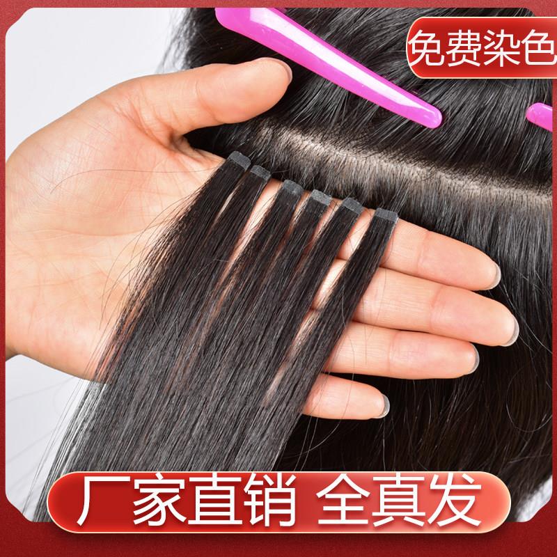 无痕接发直发片纳米接发真人发丝可烫染假发片隐形贴片真发自己接