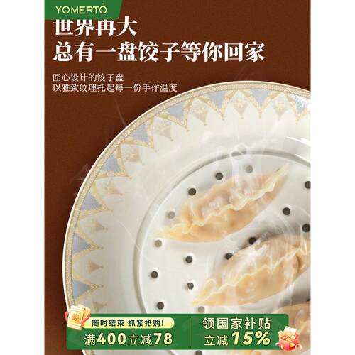 景德镇陶瓷饺子盘沥水蒸饺盘2025新款水果碟子圆形双层沥水盘轻奢