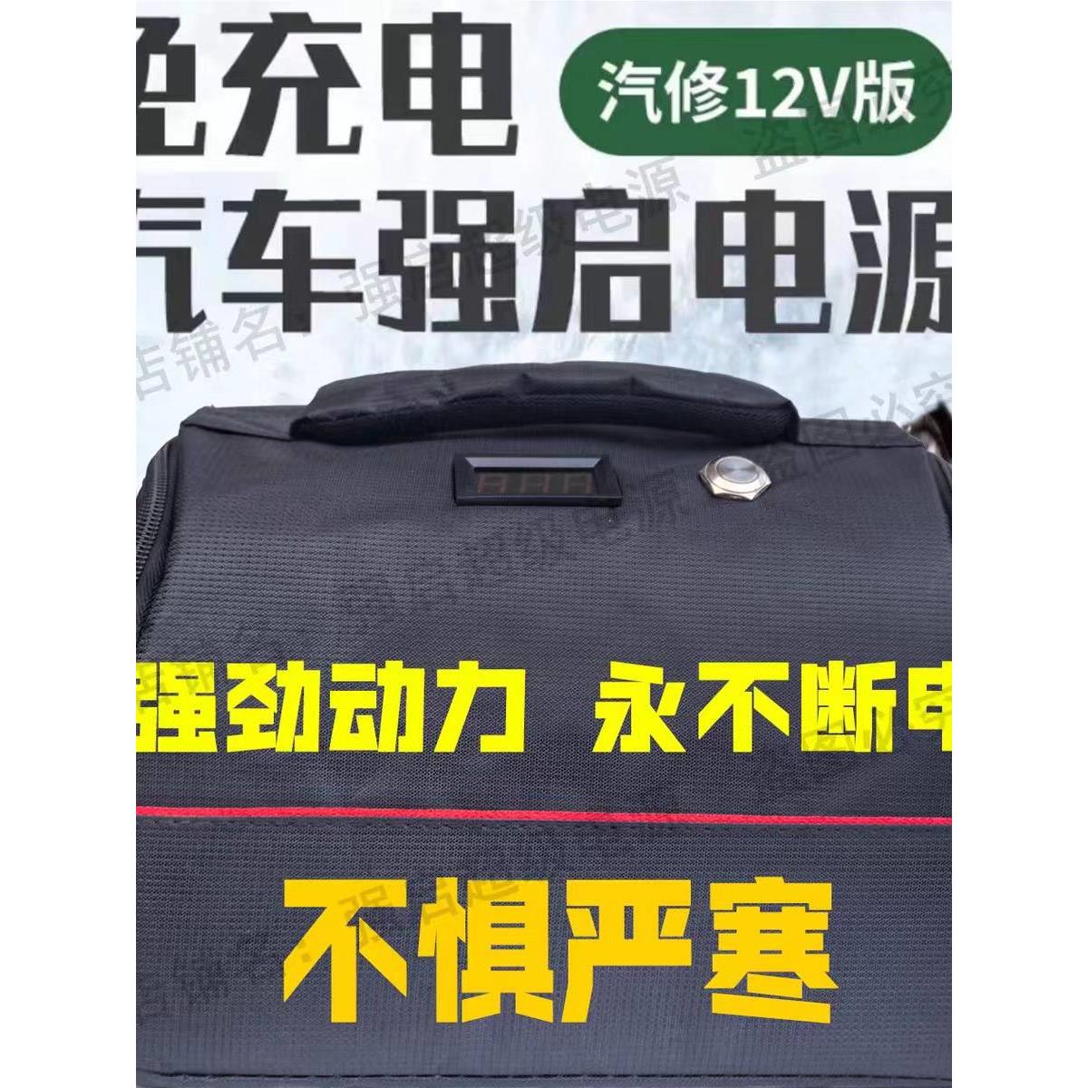 12V汽车应急启动电源大容量电池紧急强起电瓶救援专用车载搭电宝