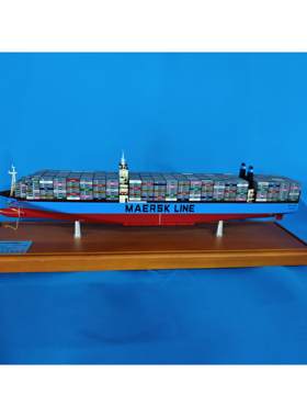 马士基MAERSK集装箱船模型合金定制成品海航货运货代模型静态摆件