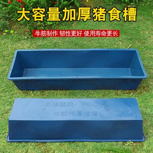 猪食槽长方形加厚塑料喂养猪羊牛马槽子熟胶养殖设备牲口饮水料槽