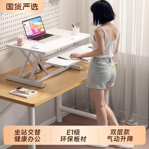 站立式台式电脑桌升降增高支架可调节折叠桌面笔记本办公桌工作台