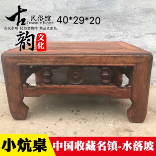 民俗老炕桌实木复古老物件古董收藏老旧家具小炕桌大烟桌旧货茶桌