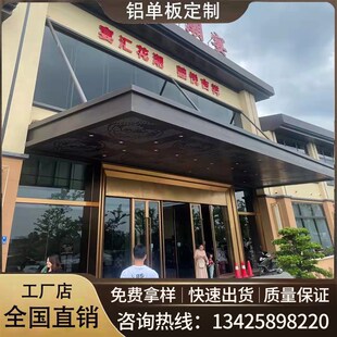 雨棚铝单板屋檐异型连廊架别墅小区入户门头氟碳铝板墙面包边定制