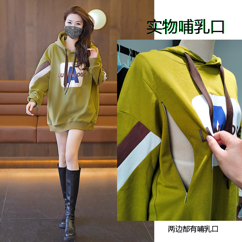 春秋新款哺乳卫衣喂奶连帽中长款遮屁股产后外出时尚显瘦辣妈长袖