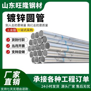 镀锌钢管 镀锌管 铁管 消防管 圆管 自来水管 dn80/100/150/200