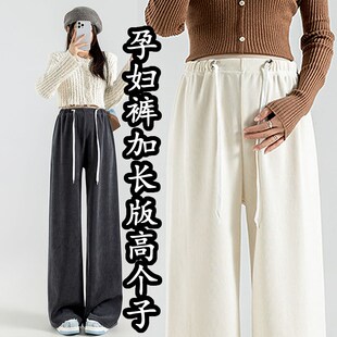 宽松拖地孕妇裤 加长版 外穿高个子大码 无托腹抽绳春夏季 孕妇阔腿裤