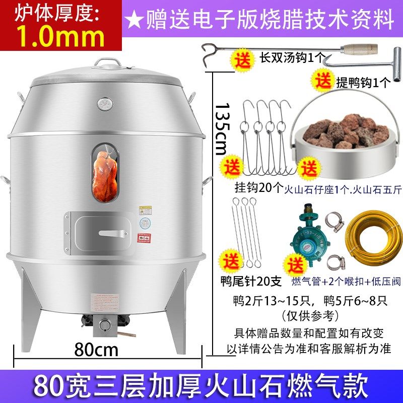 烤鸭炉商用双层烤鸡炉烧烤吊炉烧鹅脆皮五花肉木炭燃气烧腊炉