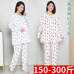 加大码 纯棉纱布产后喂奶哺乳睡衣家居服 200斤孕妇月子服春夏薄款
