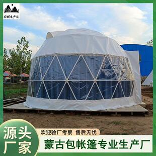 户外星空帐篷球型豪华野营民宿篷房营地帐篷星空泡泡屋酒店式帐篷