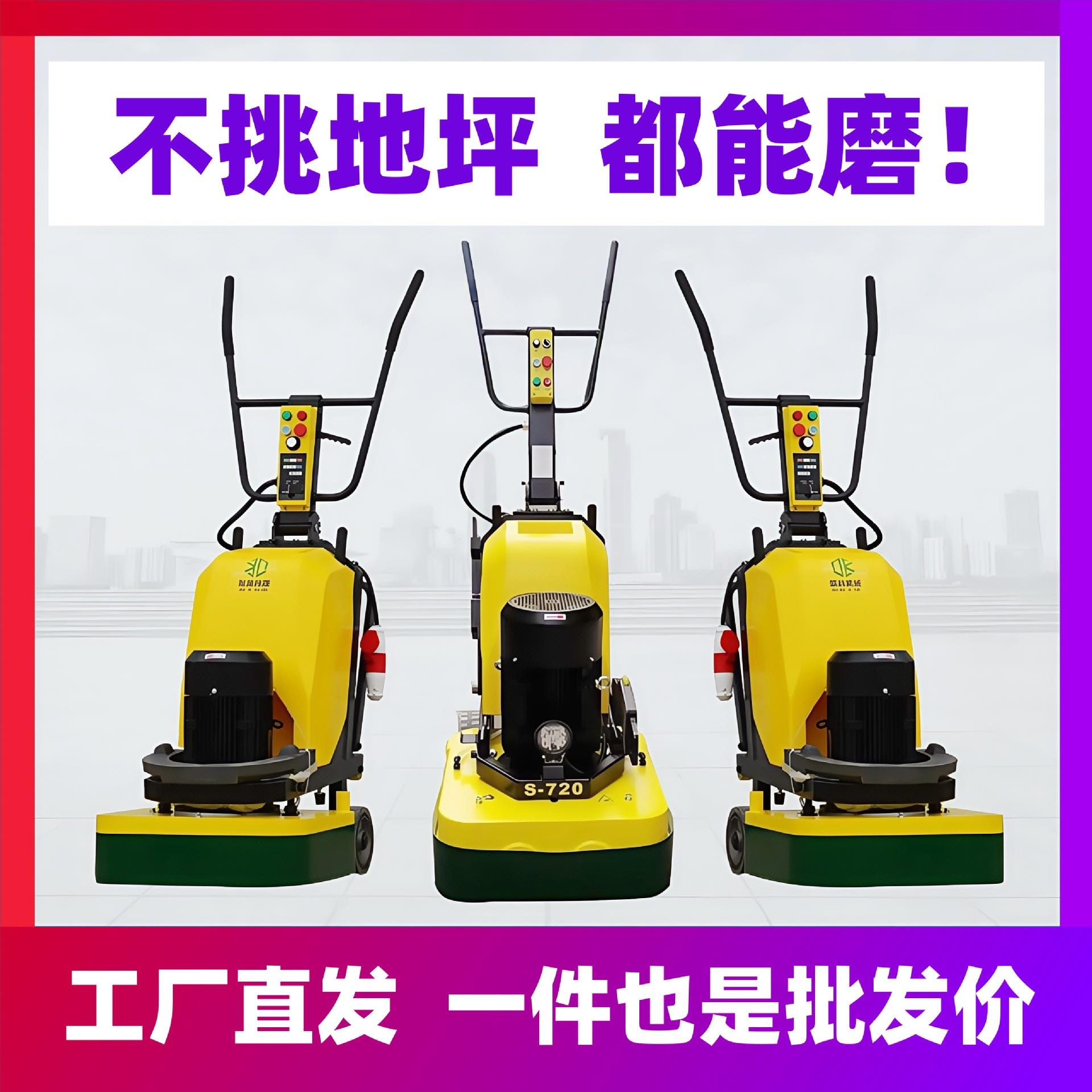 变频混凝土环氧地坪研磨机水泥地面打磨机固化地坪抛光翻新磨地机