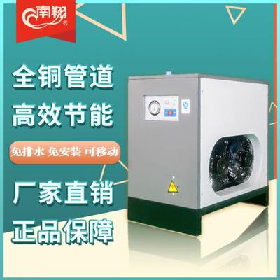 冷冻式冷干机1.3-6.9m³节能冷干机除水干燥高效低噪音厂家直销