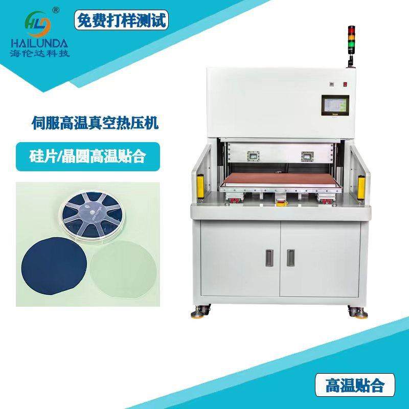 伺服真空热压机SCA高温真空键合机OCA真空贴合机150度高温