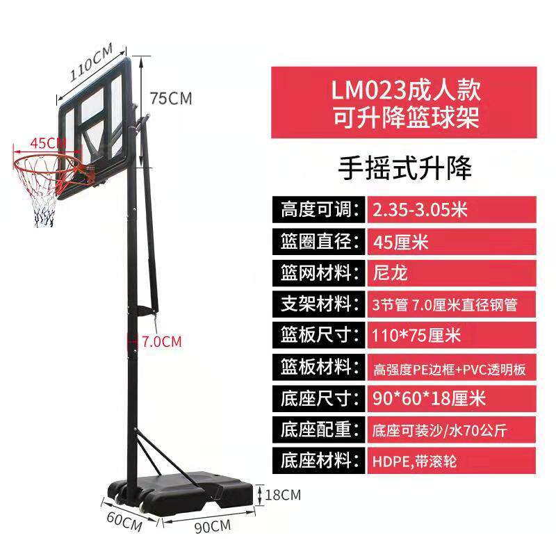 室内外成人手摇式升降篮球架可移动户外标准高度家用便携式篮球架