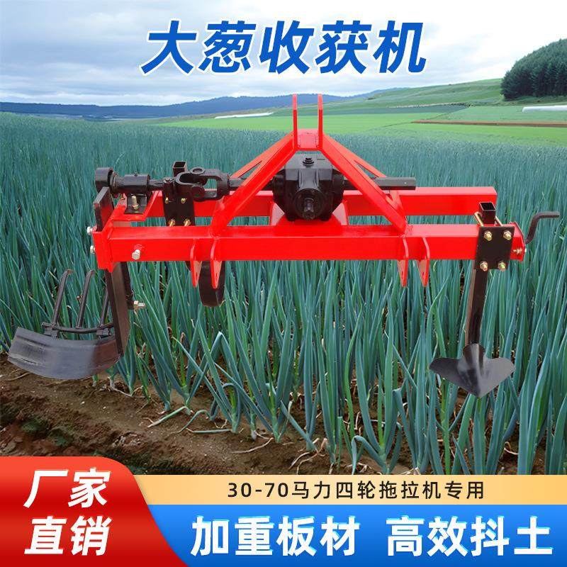 新款大葱收获机全自动小型挖葱机农用拖拉机后置起葱机起树苗机