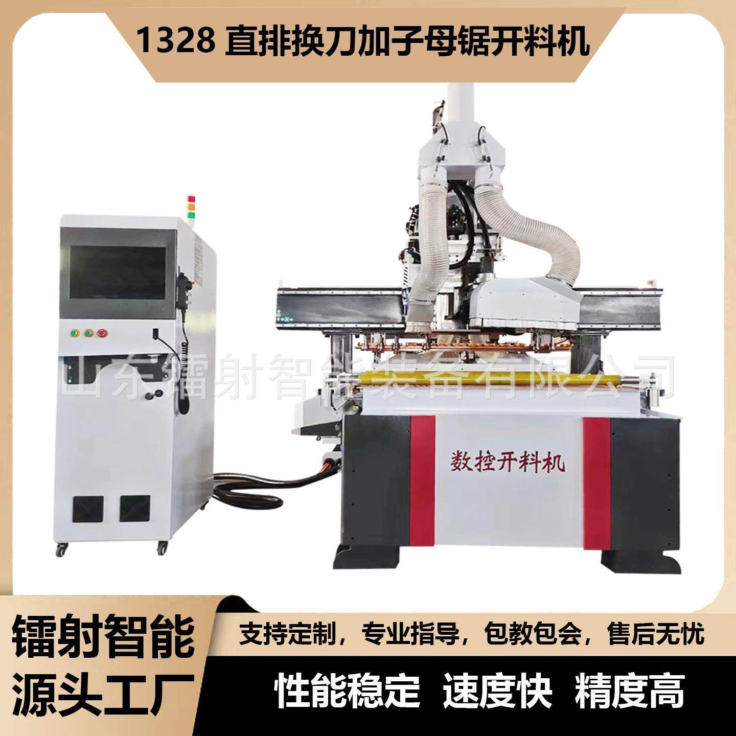 1328直排换刀加子母锯自动上下料数控开料机雕刻切割加工工艺品,五金/工具,机床,淘宝优惠券,粉丝福利购,淘宝优惠卷