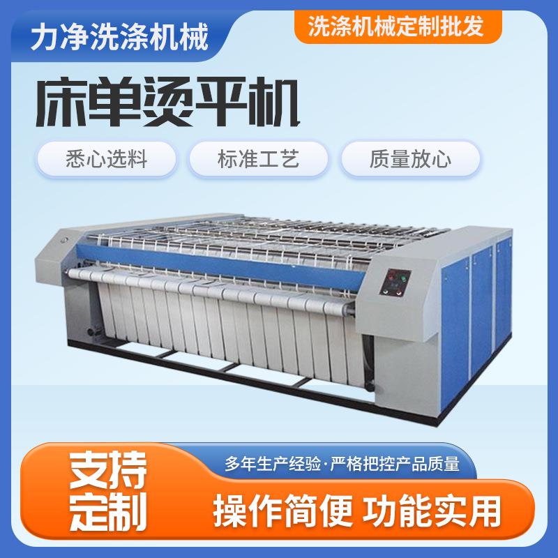 工业烫平机水洗厂酒店宾馆布草床单被套自动单双辊大型熨烫平设备