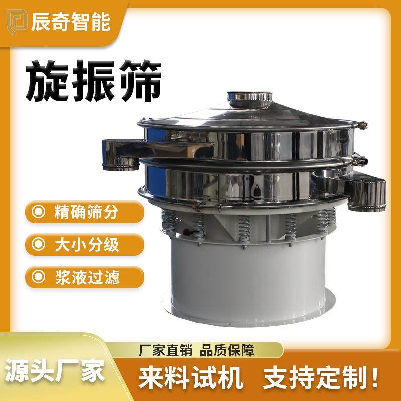 三维旋振筛防水涂料圆形旋转筛还原铁粉涂装粉振动筛涂料筛分机,机械设备,筛选机,淘宝优惠券,粉丝福利购,淘宝优惠卷