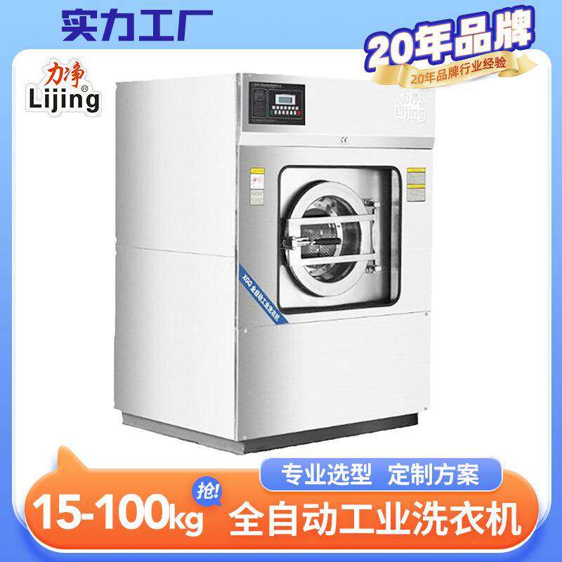 全自动热销小型20KG洗脱烘一体机洗衣机理发店月子中心毛巾浴袍