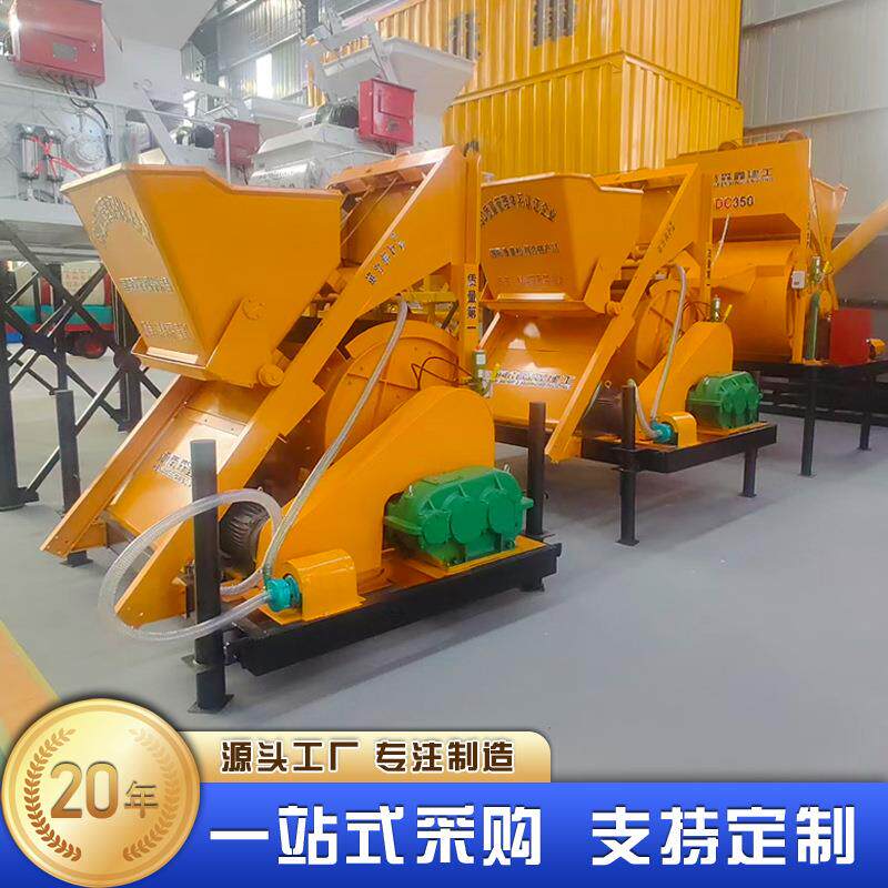 混凝土搅拌机小型建筑工地水泥砂浆强制式混泥土工程用机械