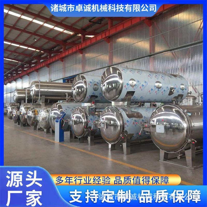 高温高压蒸煮锅电加热肉制品高温蒸煮锅手撕蟹肉蟹柳杀菌锅,机械设备,消毒灭菌设备,淘宝优惠券,粉丝福利购,淘宝优惠卷