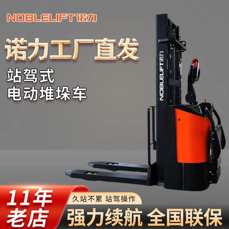 电动叉车1.5吨堆高车2吨升降叉车手动液压搬运叉车电动堆高车