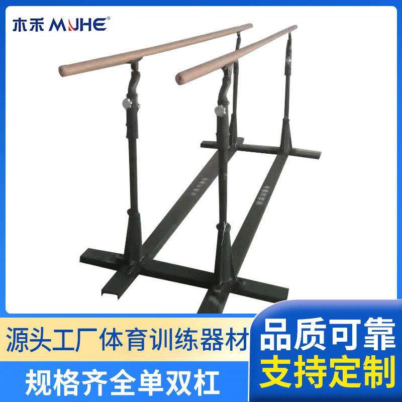 体育健身器材单双杠户外移动落地式铸铁双杠室内外训练比赛双杠,运动/瑜伽/健身/球迷用品,健身路径,淘宝优惠券,粉丝福利购,淘宝优惠卷