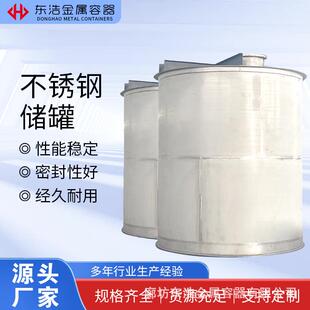 304不锈钢储罐果酒果汁发酵搅拌罐反应釜配液储料罐桶卧式运输罐