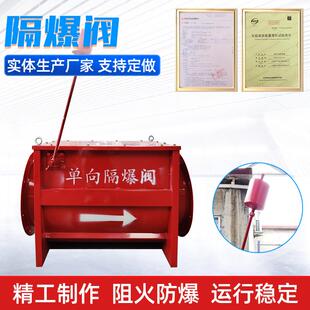 泄爆阀木业粉尘止回阀自锁防爆除尘管道阻隔器防爆阀门单向隔爆阀
