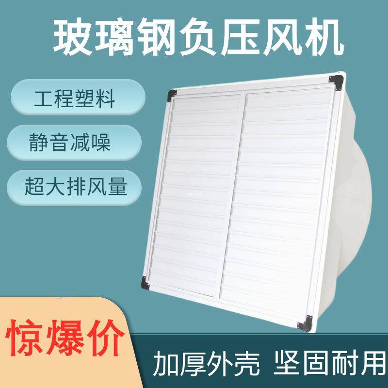 厂家现货工厂轴流负压风机加厚耐酸碱腐蚀玻璃钢负压风机源头,五金/工具,风机/鼓风机/通风机,淘宝优惠券,粉丝福利购,淘宝优惠卷