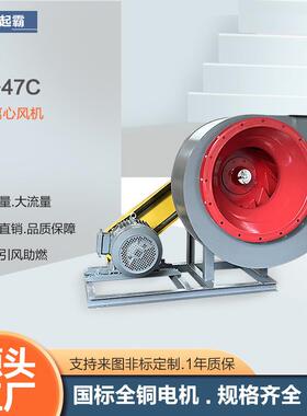 Y5-47C锅炉引风机工业除尘换气抽风机防爆耐温排烟离心风机排烟机