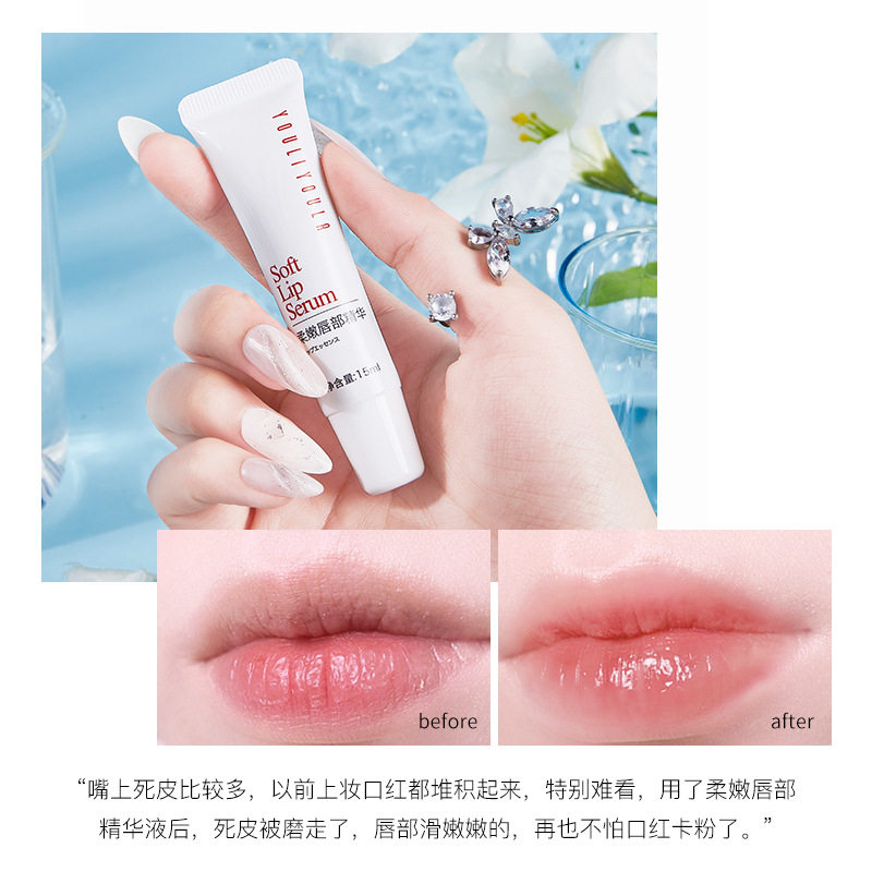 尤莉角鲨烷唇部精华油