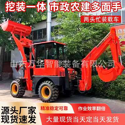 两头忙装载车柴油电动农用工程挖土前铲后挖两头忙挖掘机装载机