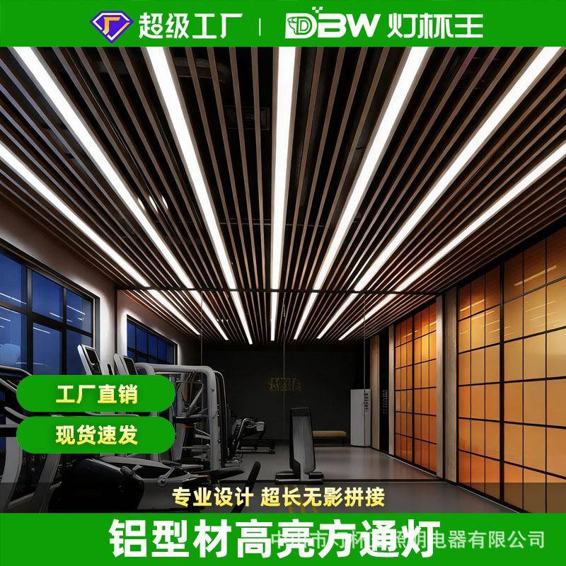 铝方通专用灯健身房造型灯办公室吊灯店铺商用无缝拼接led长条灯